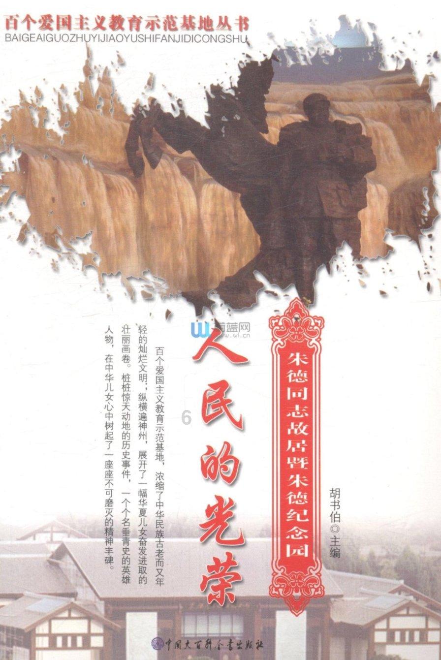 城口 走好山区库区强县富民现代化新路子